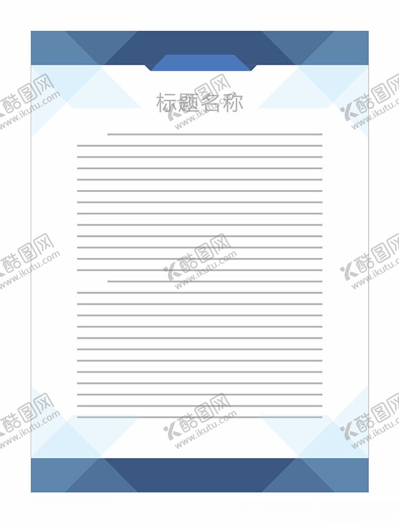 编号：63403202150432105559【酷图网】源文件下载-展板模板