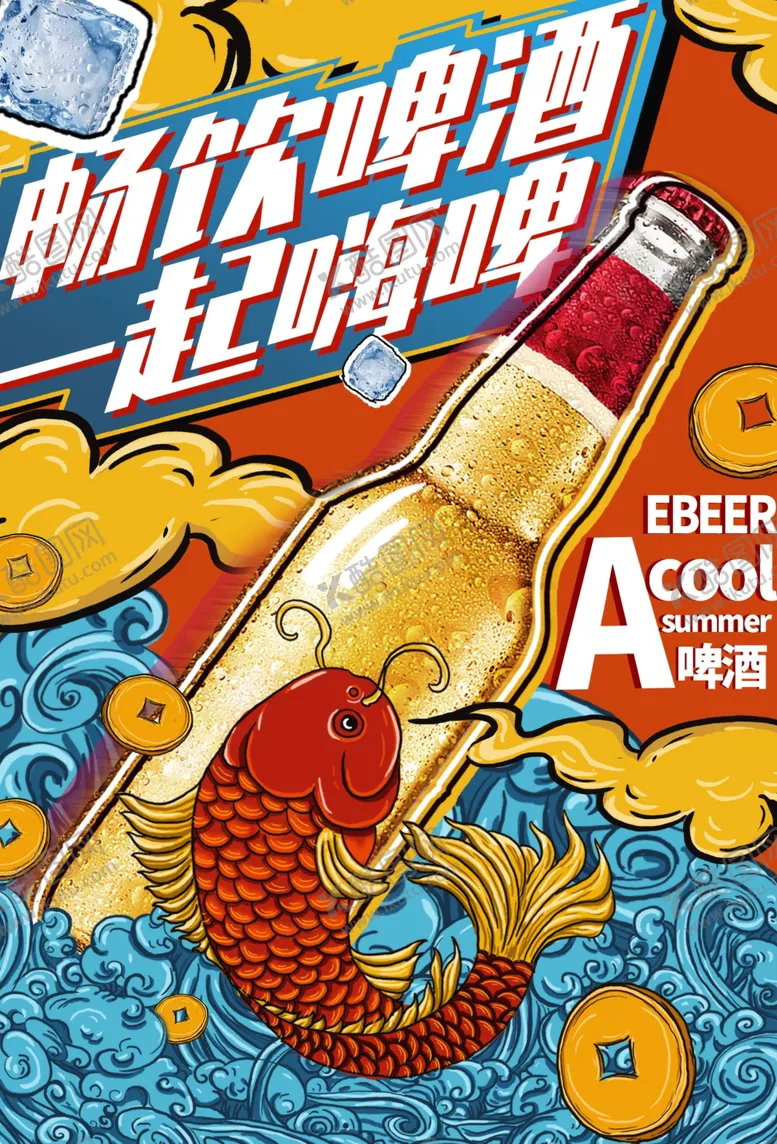 编号：45121409291149047166【酷图网】源文件下载-啤酒海报冰爽啤酒啤酒杯干