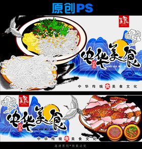 美味快餐海报设计素材