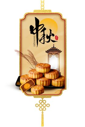 月饼中秋礼盒点心