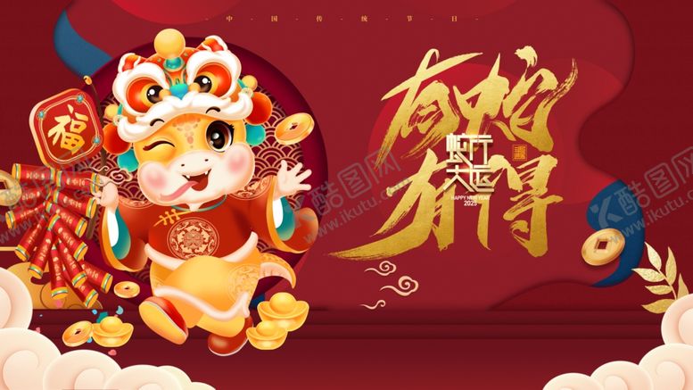 编号：78620801170739019603【酷图网】源文件下载-蛇年展板