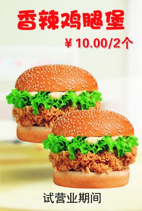 汉堡