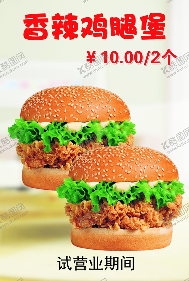 编号：56775909251442431717【酷图网】源文件下载-汉堡