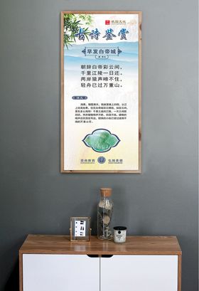 古诗鉴赏早发白帝城