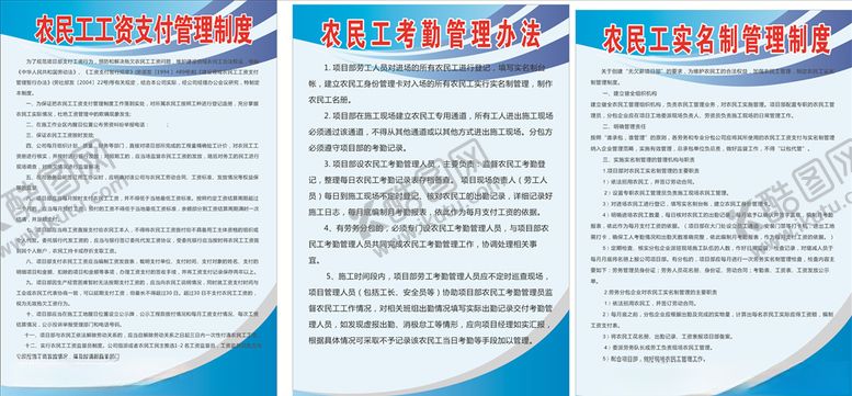 编号：32843210171035304858【酷图网】源文件下载-工地制度牌