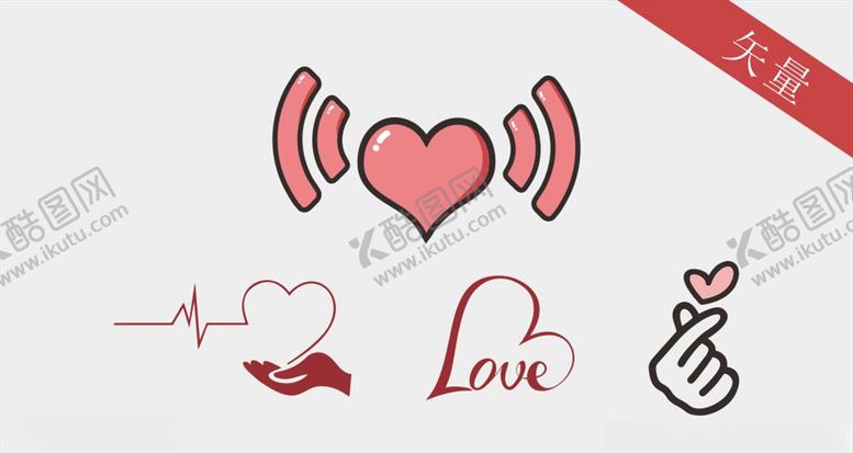 编号：26830510081614075714【酷图网】源文件下载-手比爱心加油矢量素材