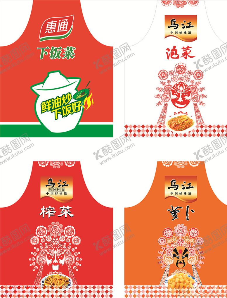 编号：74291006160756106212【酷图网】源文件下载-乌江榨菜