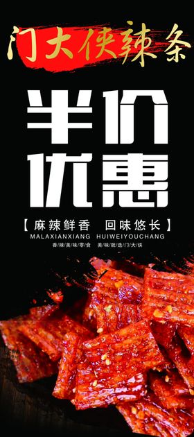 半价优惠