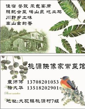 小清新手绘名片