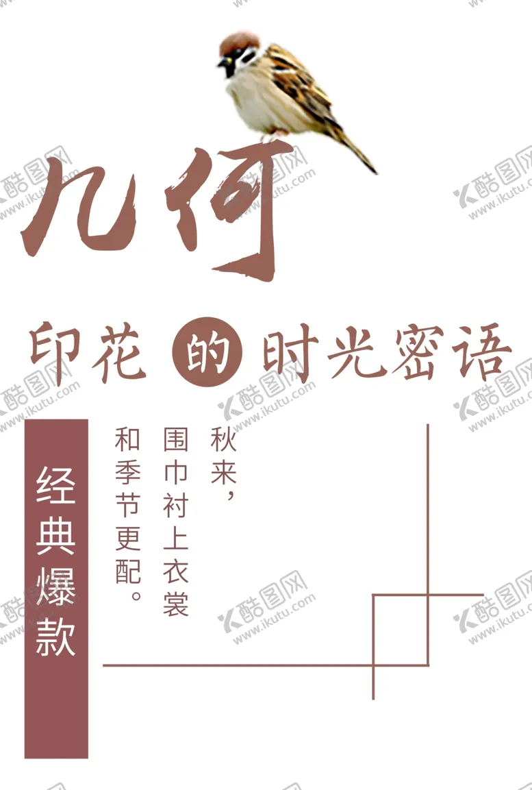 编号：38735207020748055885【酷图网】源文件下载-标题排版