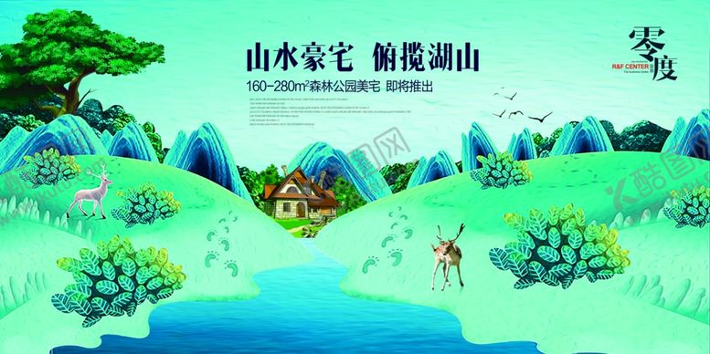 编号：33517406301217492169【酷图网】源文件下载-房地产海报