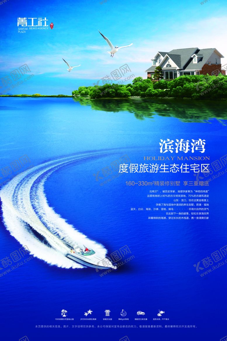 编号：92611606260603465960【酷图网】源文件下载-房地产海报