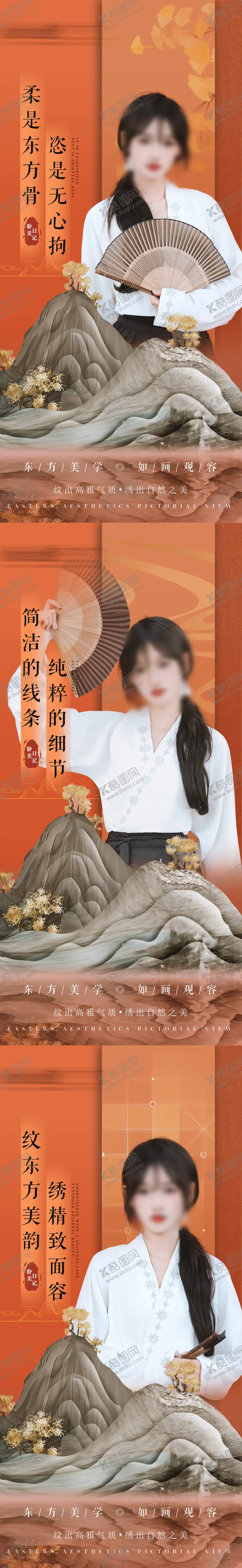 编号：17292101121424128935【酷图网】源文件下载-中式纹绣海报
