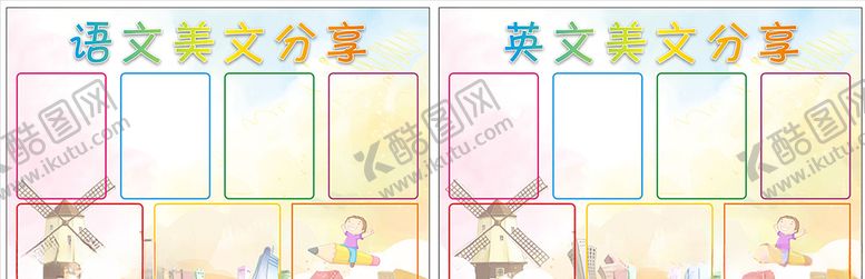 编号：29474510261700082775【酷图网】源文件下载-班级文化