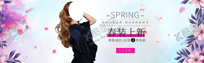 编号：20927406180551584624【酷图网】源文件下载-夏季女装