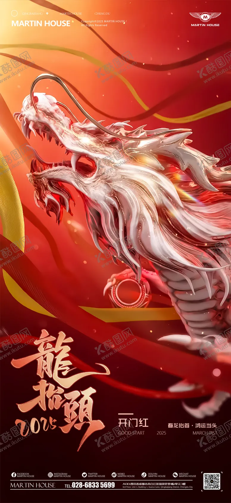 编号：13560703012344303875【酷图网】源文件下载-酒吧夜店龙抬头海报