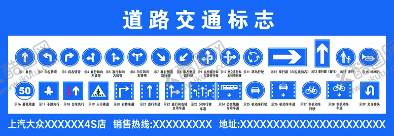 编号：52610409250508347516【酷图网】源文件下载-道路交通标志
