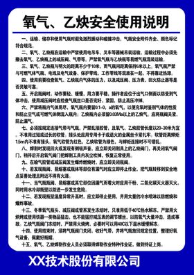 乙炔房氧气房