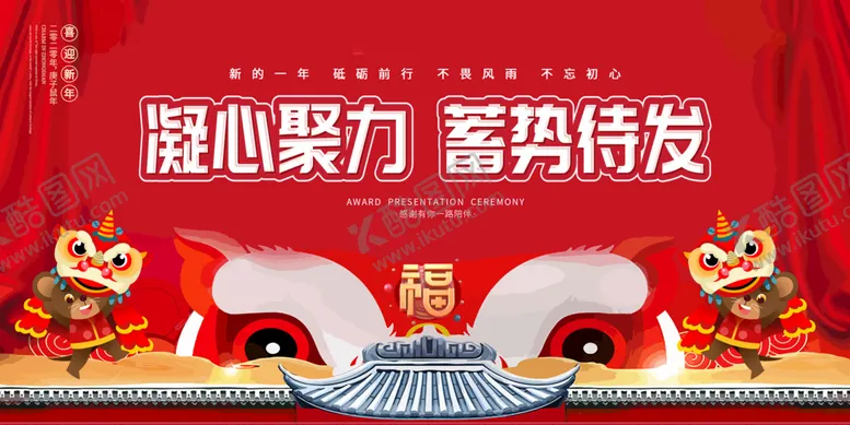 编号：41593009141310312086【酷图网】源文件下载-新年传统活动宣传海报素材