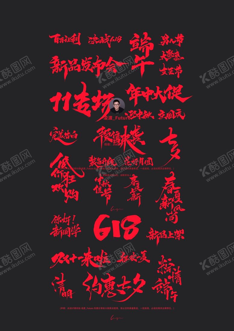 编号：65780907031850345996【酷图网】源文件下载-618狂欢