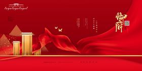 房地产展板