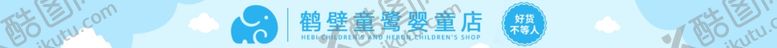 编号：50692509241548537396【酷图网】源文件下载-淘宝店招