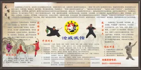 武馆简介荣誉榜