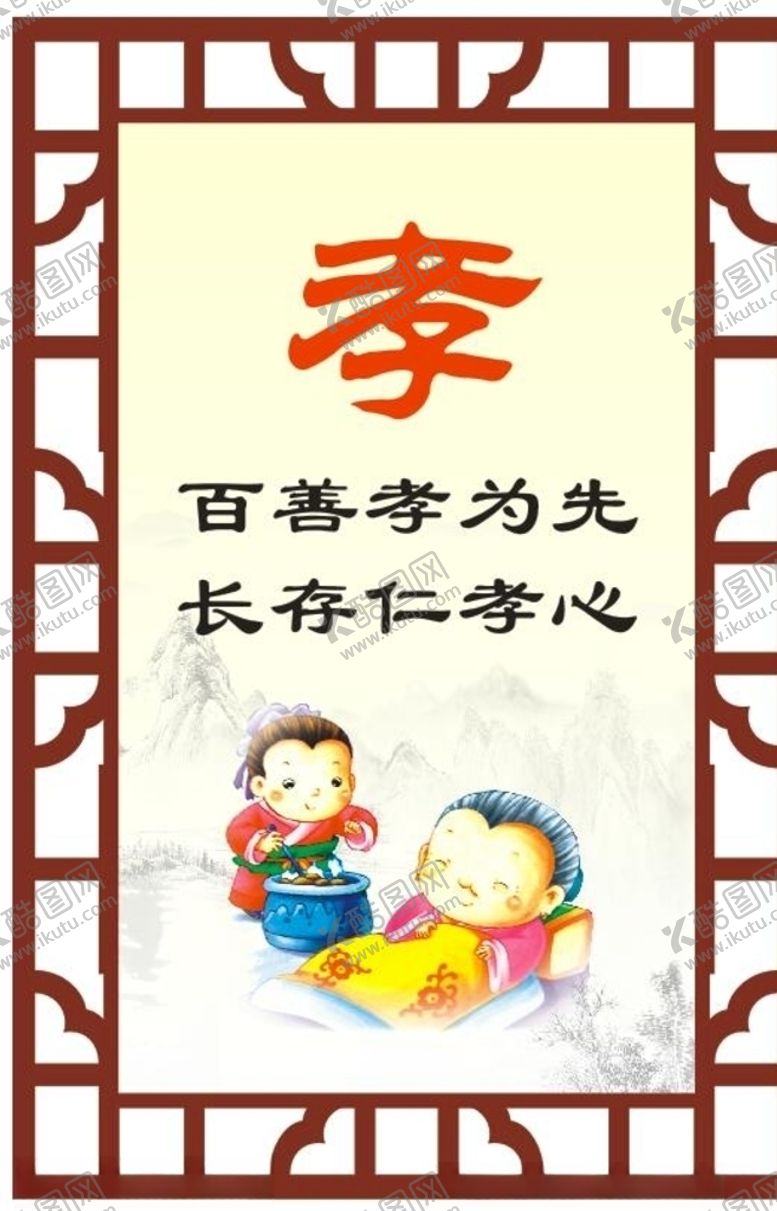 编号：73619905160536332975【酷图网】源文件下载-文明