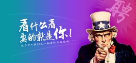 招聘插画banner