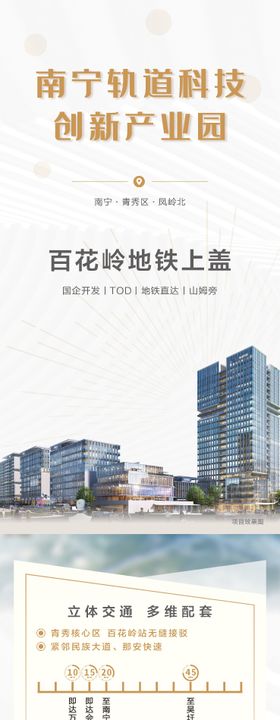 地产户型宣传H5