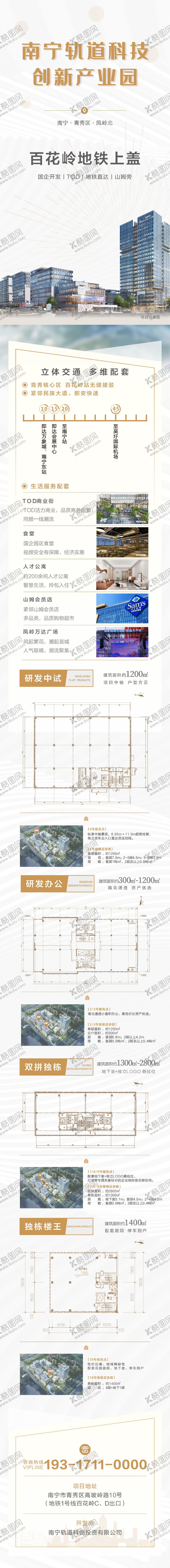 编号：76551510190515124771【酷图网】源文件下载-地产户型宣传H5