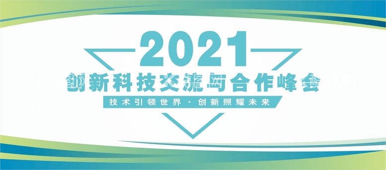 编号：57501601240538226328【酷图网】源文件下载-经济峰会展板 培训交流会  