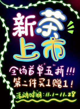 荧光板设计