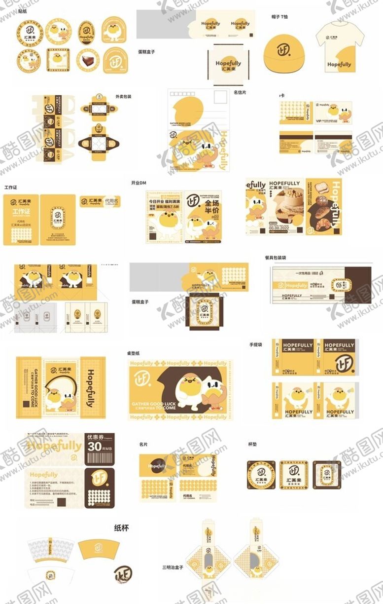 编号：97732203280202038149【酷图网】源文件下载-面包甜品美食宣传海报