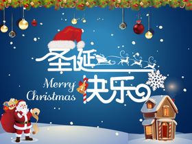 圣诞海报