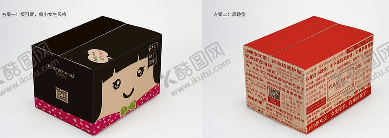 编号：42269310311350004902【酷图网】源文件下载-护肤品快递包装盒