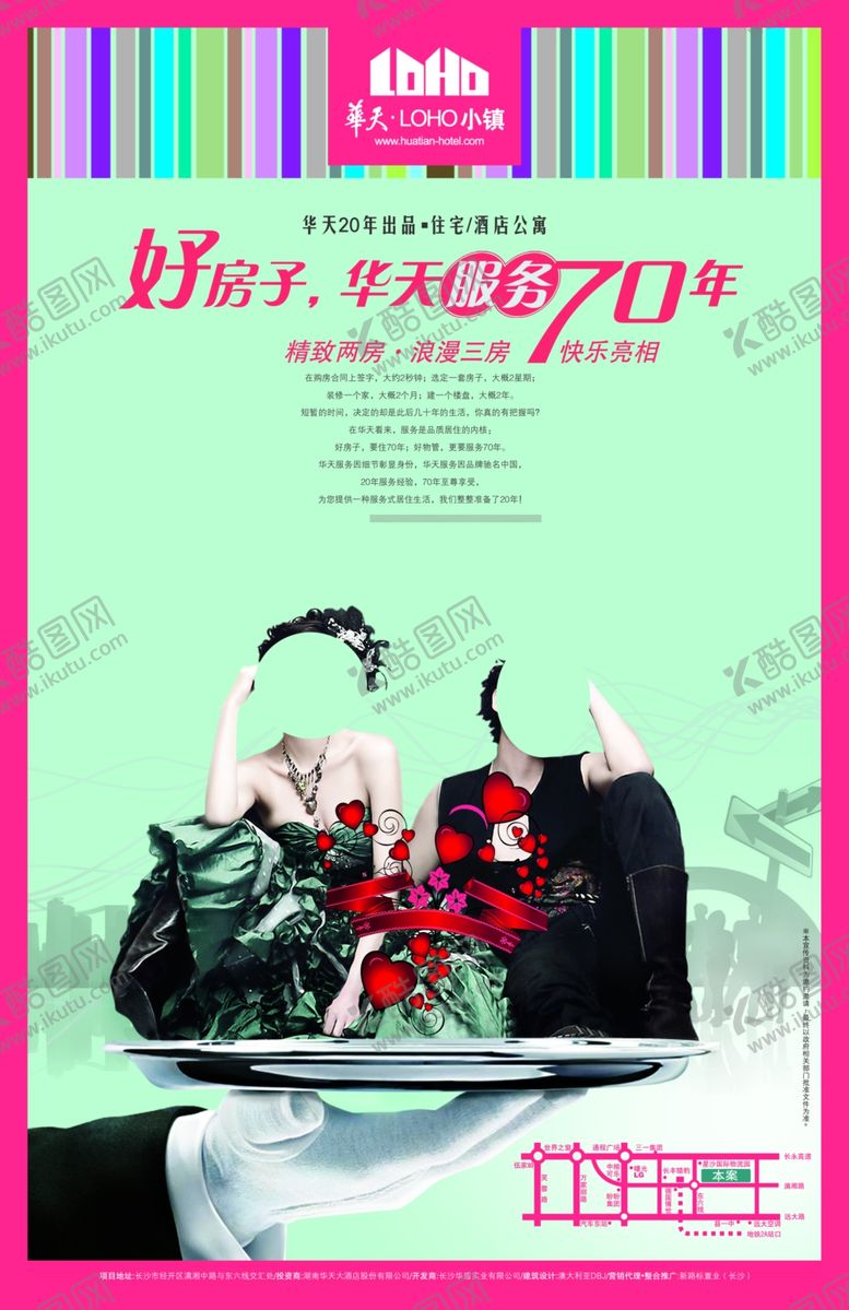 编号：91482607141335242614【酷图网】源文件下载-地产房产海报