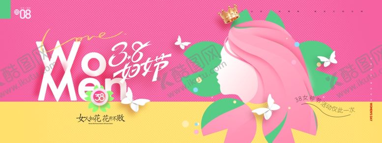 编号：87207207020554079820【酷图网】源文件下载-女神节海报