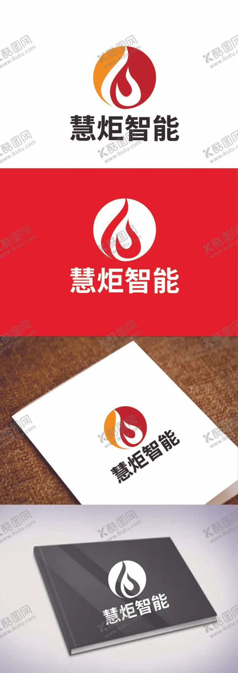 编号：12395409231907158697【酷图网】源文件下载-智能标识设计