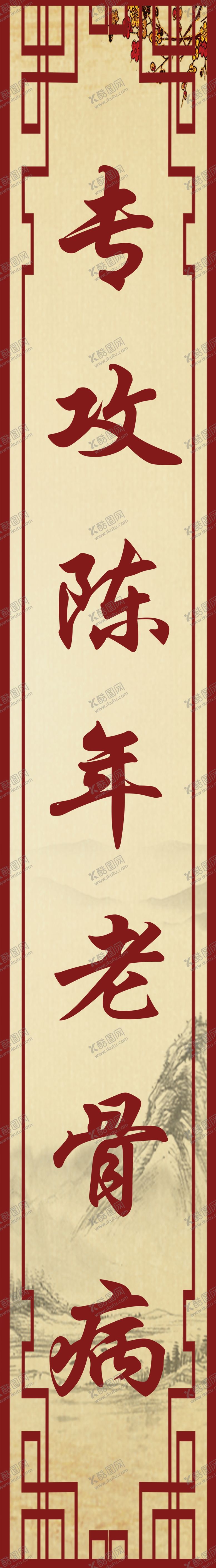 编号：77903212070110405613【酷图网】源文件下载-复古对联