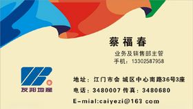 房产名片