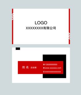 商务名片模板素材企业设计
