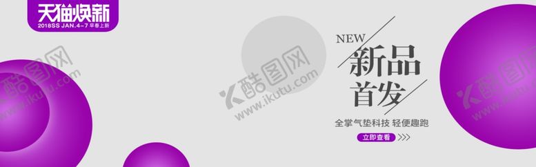 编号：65811505110859273068【酷图网】源文件下载-新品首发