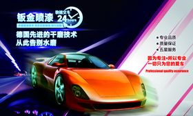 炫酷跑车助力企业形象升级