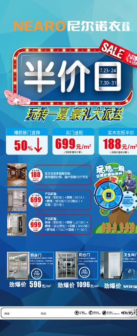优惠活动宣传物料