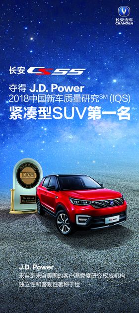 长安汽车