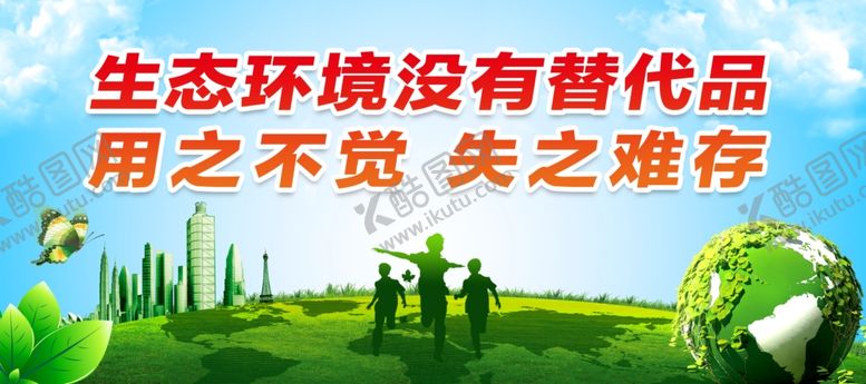 编号：58962607130024428407【酷图网】源文件下载-公益广告文明健康