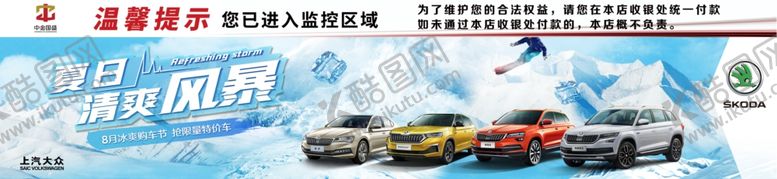 编号：15959701281715374084【酷图网】源文件下载-清爽夏日