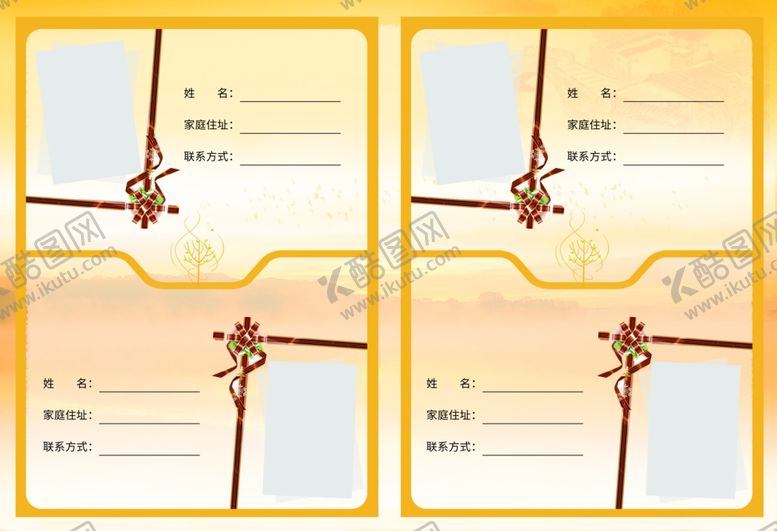 编号：60439310182012337713【酷图网】源文件下载-同学录相册模板