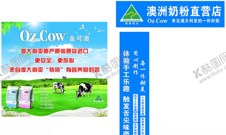编号：32322605150830118549【酷图网】源文件下载-澳洲奶粉